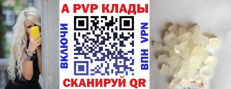 Alpha PVP СК  Купить где  Энем