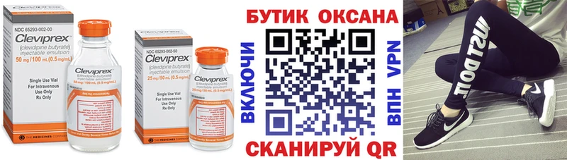 Купить закладки  Энем  БУТИРАТ бутик 