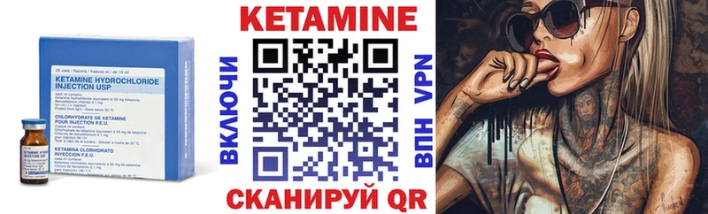 Кетамин VHQ  Купить закладки  Энем 