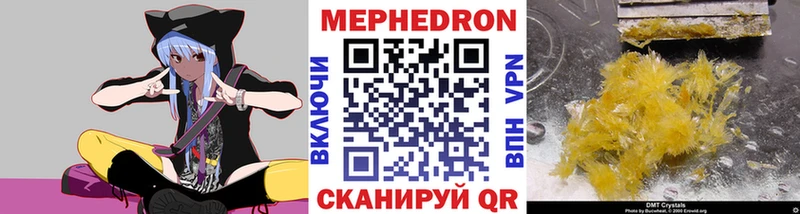 Купить закладки  Энем  Мефедрон кристаллы 